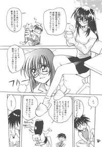 [Amaori Tatsuki] LOVELOVE SWEET