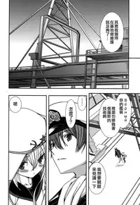 (COMIC1☆8) [Renai Mangaka (Naruse Hirofumi)] Shiroki Ikoku no Verniy (Kantai Collection -KanColle-) [Chinese] [CE家族社]
