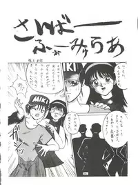 [Tsurikichi Doumei (Various)] Tachibana Shoten Nan Demo-R ~ Ai to Yuuki to Yume to Mubou no Sairoku Hon (Cyber Formula, Tenchi Muyou, G Gundam, Miracle Girls, Slayers)