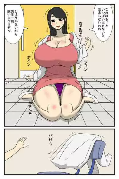 Hitodzuma Hoken-shitsu