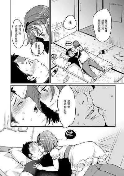 Kotowarenaikei | 好好小姐