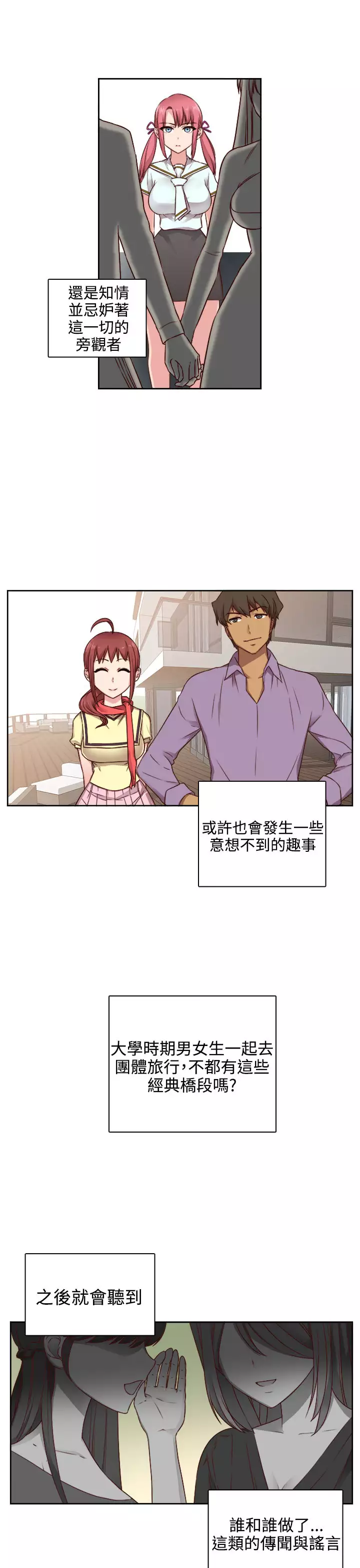 H-Campus H校园<第2季> ch.41-46