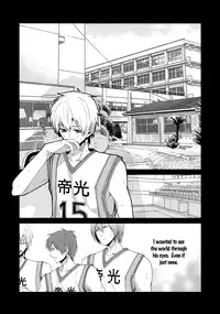 [Ciao! (Kanan)] Tsuyo Sugiru Hikari wa Itsuka Mi o (Kuroko no Basuke) [English] [FS & Raizuri]