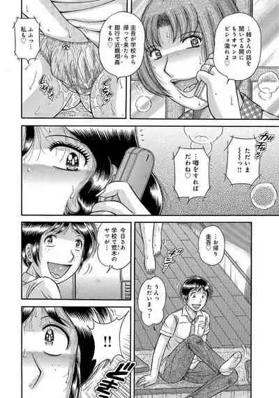 [Umino Sachi] MOTHER LOVER [Digital]