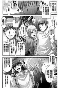 [Kobayashi Youkoh] Yuuwaku Yuukou | 淫蕩誘惑 [Chinese]