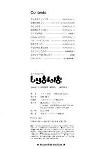 [Torino Munenik] Shirimampo