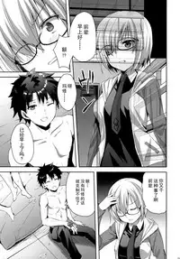 [Aigamodou (Ayakawa Riku)] Shinjuku Triangle (Fate/Grand Order) [Chinese] [脸肿汉化组] [Digital]