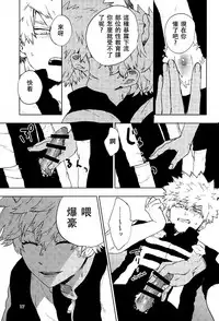 (SPARK12) [Fuzainoyamada (Fuzai Yumoto)] Danshi Kinsei | Boys Prohibited (Boku no Hero Academia)[Chinese] [沒有漢化]