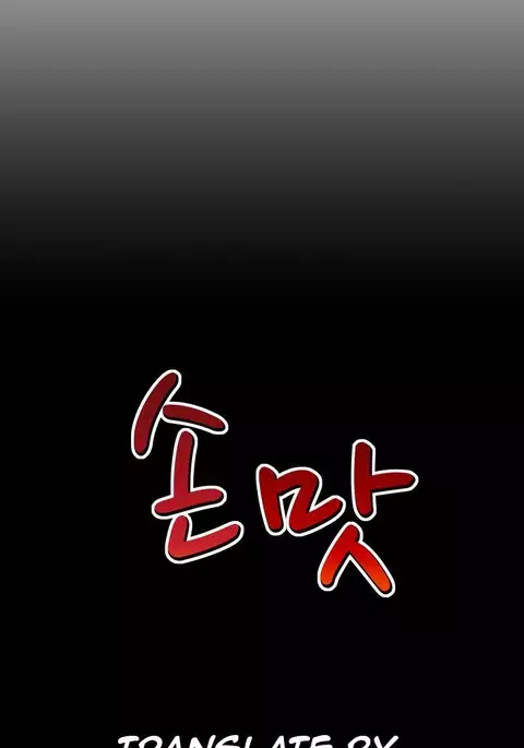 The Taste of Hands Ch.1-53