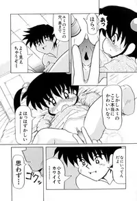 [Akira Hajime] Onnanoko wo Kau Toki