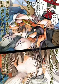 [Kotodama Kenkyuukai] Otokonoko wa Tsuraiyo -Accident Core hen- (Guilty Gear)