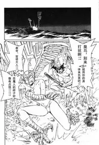 (CR29) [Okinawa Taieki Gunjinkai (Yasunaga Kouichirou)] Akuma ga Kitarite Koshi o Furu (Devilman) [Chinese] [超能汉化组]