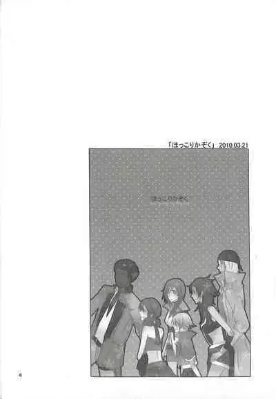 Final Fantasy 13 Fan book (cranberry hearts)