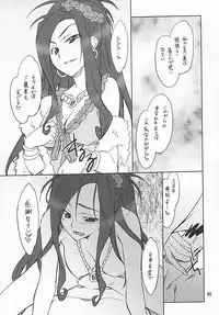 (C75) [P-Forest (Hozumi Takashi)] P! FAVORITE 2008 (Mobile Suit Gundam 00)