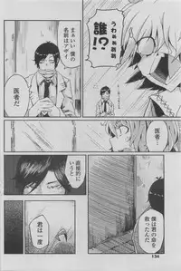 COMIC Penguin Club 2011-08