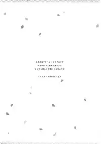 (Go! My Master ver.Girl2) [Niratama (Sekihara, Hiroto)] MEMORIAL MG (Fate/Grand Order)