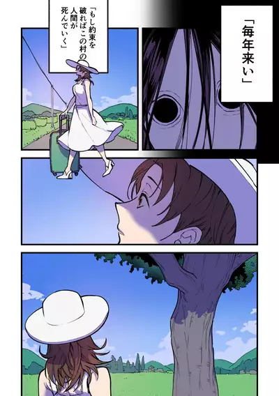 [Tosha Pink (Chimeda)] Eien ni Tsuzuku Natsu ~Futanari Kaii x Shoujo~