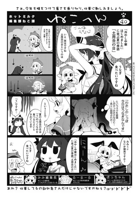 COMIC HOTMILK 2016-09