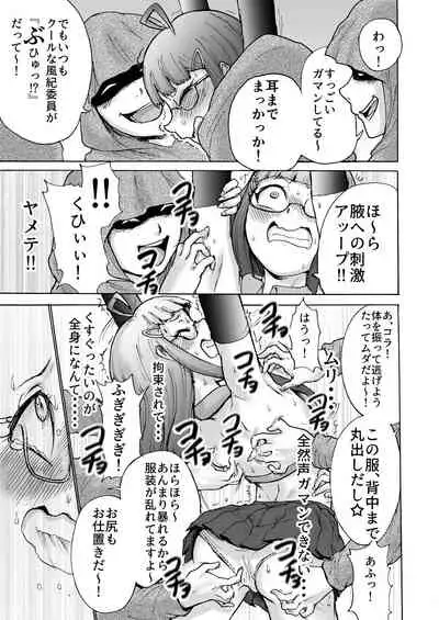 [Sodenoshita (Nanahikari Tokumei)] Fuuki Iin Saki vs Kusuguri Cult + Omake [Digital]