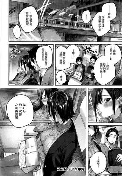 Shiko Splash Ch. 1-3