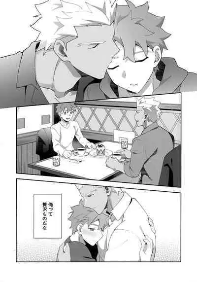 Chotto soko made Koishite Ikimasenka