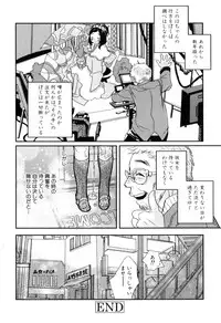 [Torino Munenik] Shirimampo