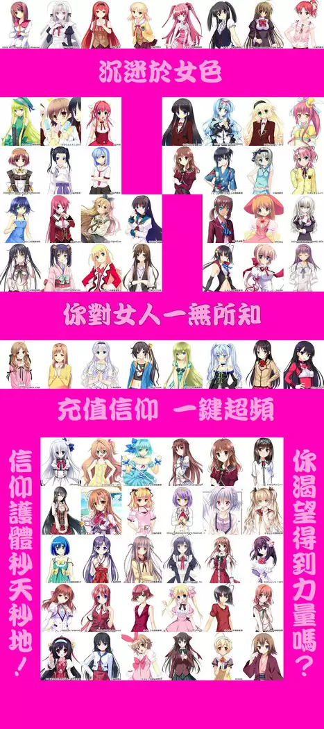 Zutto Issho ni. | 永遠在一起