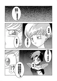 Taima no Reikoku ~Zettou no Kaizou Inju Choukyou~