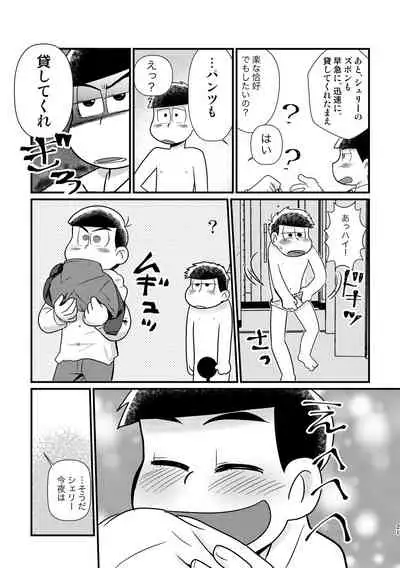 [Diamond-tou (Sibamon)] Kuzu no α desuga Ω no Bengoshi ni Hogo Sarete Imasu Zenpen (Osomatsu-san) [Digital]