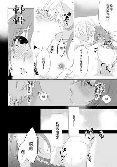 moto oshiego no hosuto ni o ji sa kaeri sa re, gokuama no kaikan ni midareru…!! | 教过的学生如今做了牛郎，将我带回家迷乱于甜腻的快感之中…！！