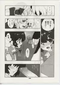 (C62) [Heroes Factory (Fujimoto Hideaki)] Xenosaga Tribute (Various)