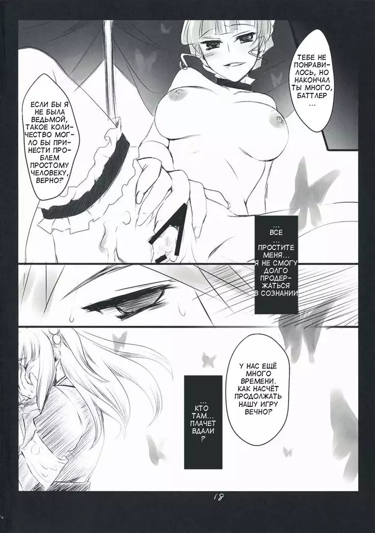 The Queen Of Nightmare