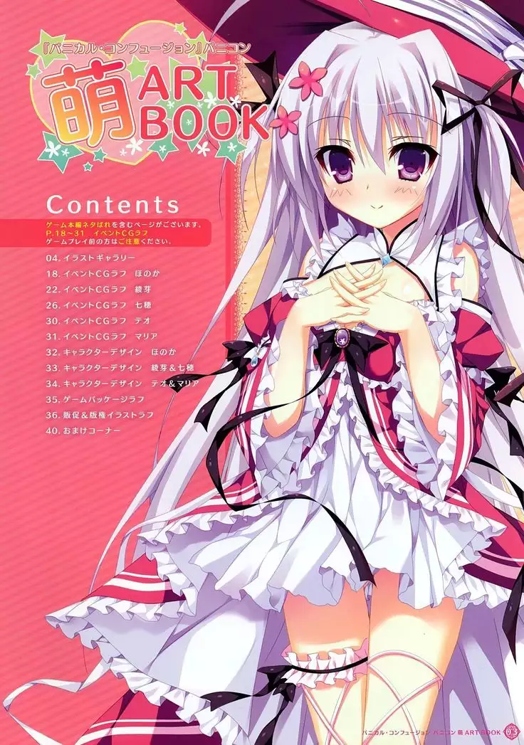 "Panical Confusion" Panicon Moe ARTBOOK