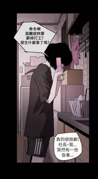 Honey trap 甜蜜陷阱 ch.1-7 [Chinese]