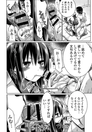 子宮の扉をこじ開けて