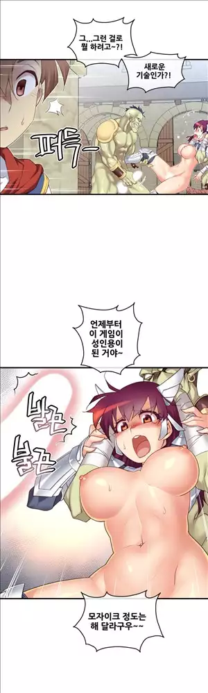 Master in My Dreams Ch.90-116