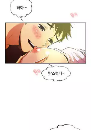 One Room Hero Ch.1-42