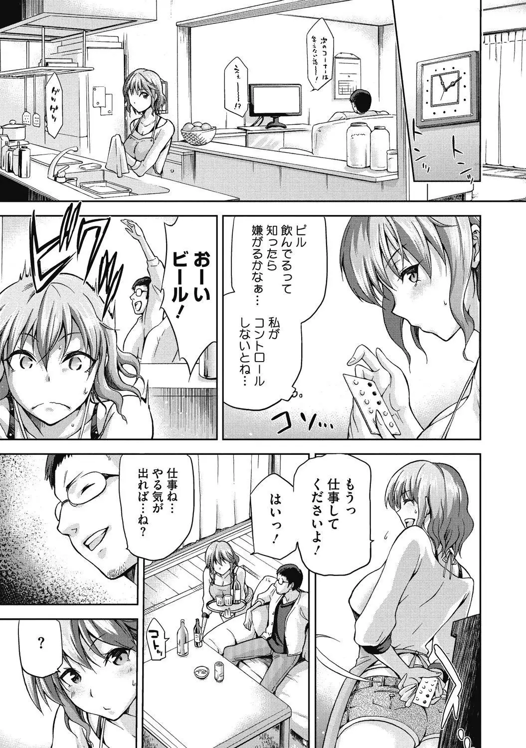 Junjo karen na kimi to ikenai asobi