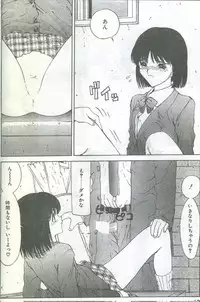 Cotton Comic 1995-04 [Incomplete]