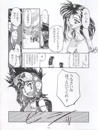 (C59) [Gambler Club (Kousaka Jun)] Let's Ra Mix 3 MAX HEAT (Bakusou Kyoudai Lets & Go!!)