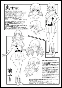[Tsujigiri Cross Chop (Hanzawa 821)] Aoshidan Koukou Netadashi dake no Copybon (Girls und Panzer) [Digital]