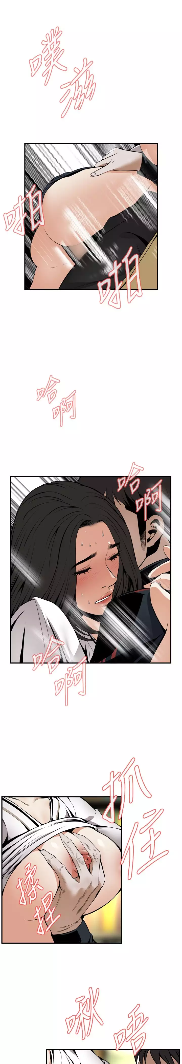 Take a Peek 偷窥 Ch.39~57 中文