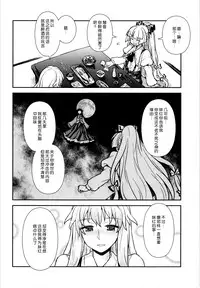 (C87) [110-GROOVE (Itou Yuuji)] Keine to Mokou no Seikatsu Jisshuu (Touhou Project) [Chinese] [扶毒分部]