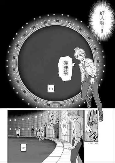 Chijou Hyakkai Ch01-05 Chinese Version「地上100阶」個人機翻潤色