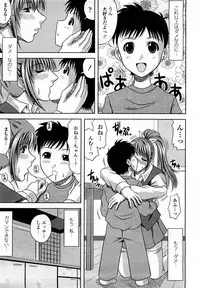 COMIC Momohime 2008-03