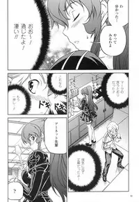 (C80) [CDPA (Various)] CROSS MAKE 2011 SUMMER (Freezing)