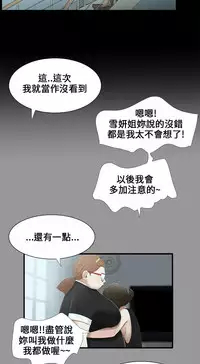 Three sisters 三姐妹Ch.13~21 (Chinese)中文