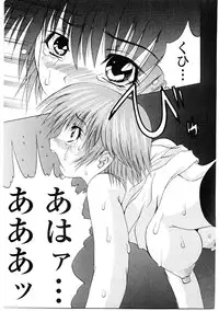 [Gekka Saeki] Roshutsgurui