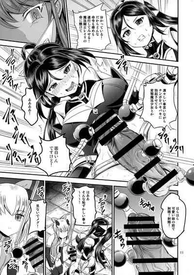 (COMIC1*13) [PX-Real (Kanno Takashi)] Mahoushoujo Rensei System