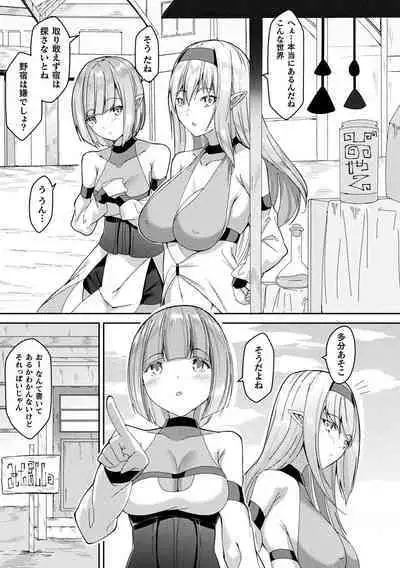 [Anthology] Bessatsu Comic Unreal Tensei Yuri -Isekai de Gyakuten shita Seikatsu- Vol. 1 [Digital]